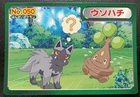 Poochyena