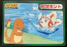 Goldeen