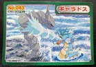 Onix