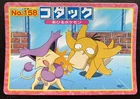 Charizard VS Cloyster