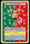 Dodrio