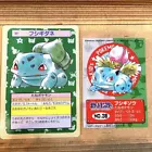 Bulbasaur