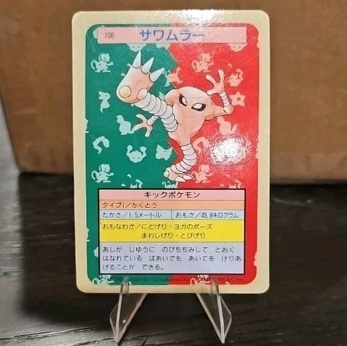 Hitmonlee