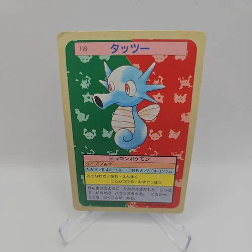 Horsea