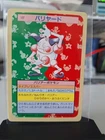 Mr. Mime