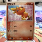 Torchic