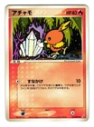 Torchic