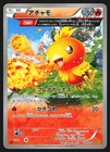 Torchic