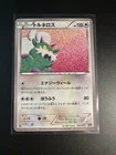 Tornadus