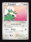 Tornadus