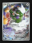 Tornadus V