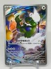 Tornadus