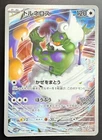 Tornadus