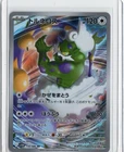 Tornadus V