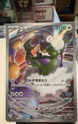 Tornadus V