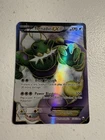 Tornadus EX