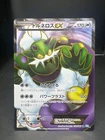 Tornadus
