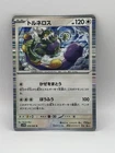 Tornadus