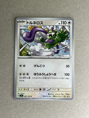 Tornadus