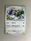 Tornadus