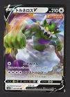 Tornadus V