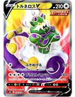 Tornadus V