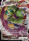 Tornadus VMAX