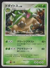 Torterra