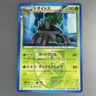 Torterra