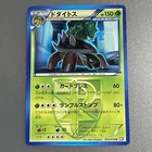 Torterra
