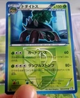 Torterra