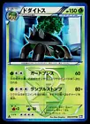 Torterra