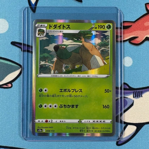 Torterra