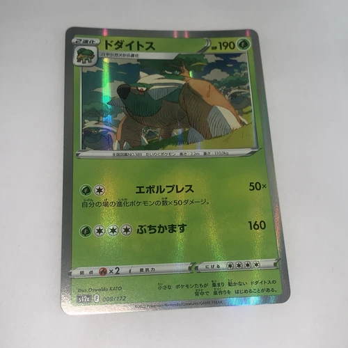 Torterra