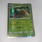 Torterra