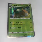 Torterra