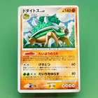 Torterra
