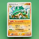 Torterra