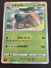 Torterra