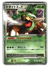 Torterra LV.X 