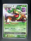 Torterra LV.X 