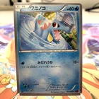 Totodile