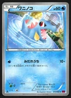 Totodile