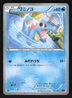 Totodile