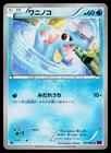 Totodile
