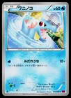 Totodile