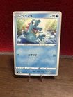 Totodile