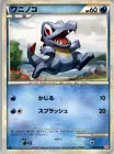 Totodile