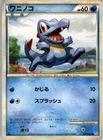 Totodile