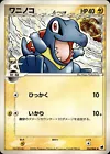 Totodile